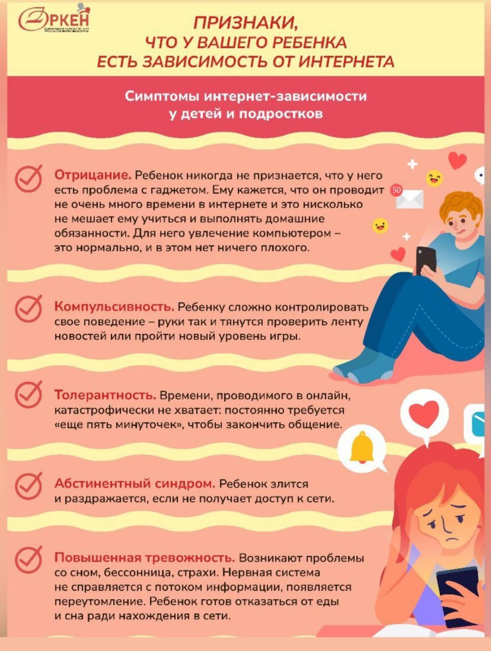 Ата-анаға жадынама